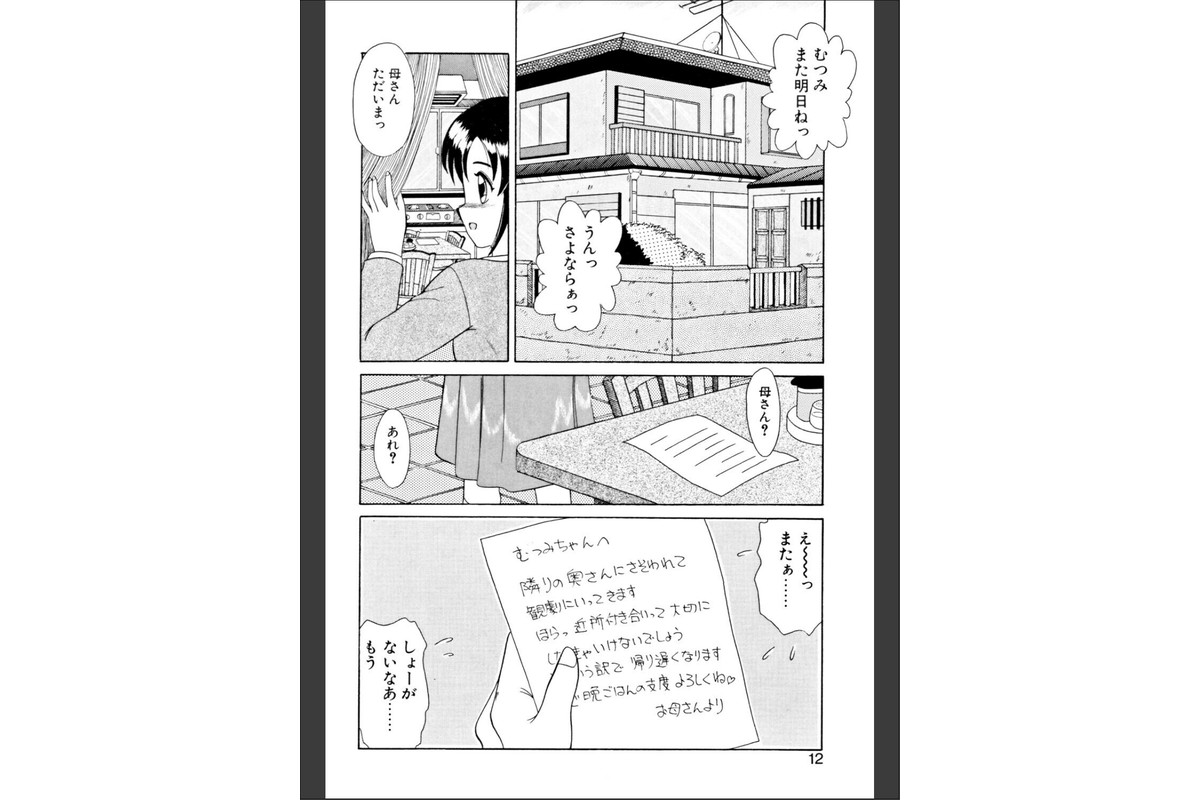 Eternallyのサンプル画像10