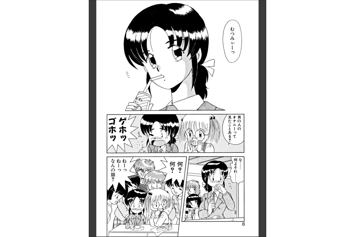 Eternallyのサンプル画像6