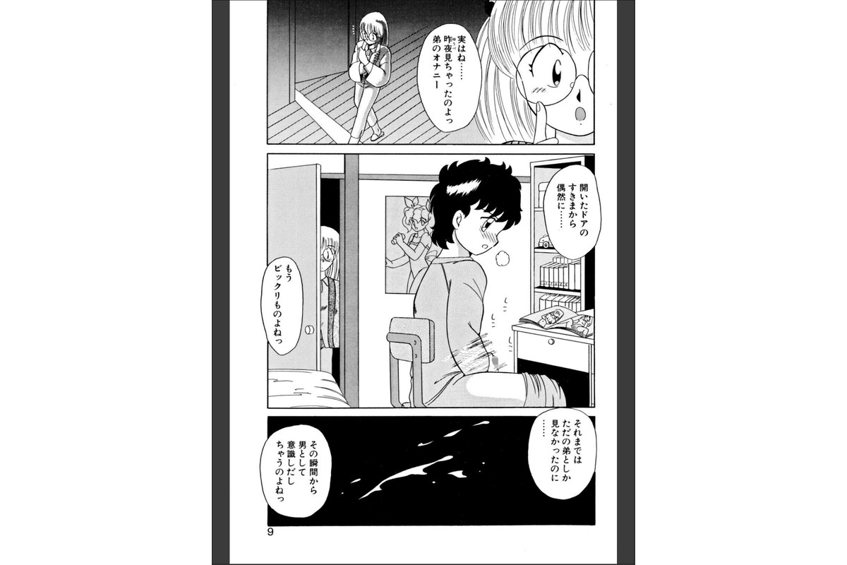 Eternallyのサンプル画像7