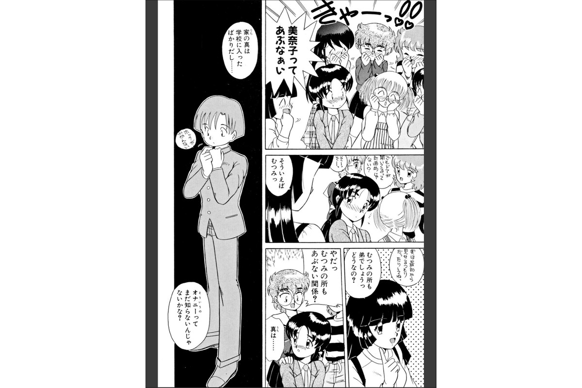 Eternallyのサンプル画像8