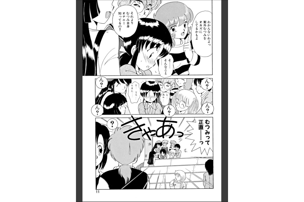Eternallyのサンプル画像9