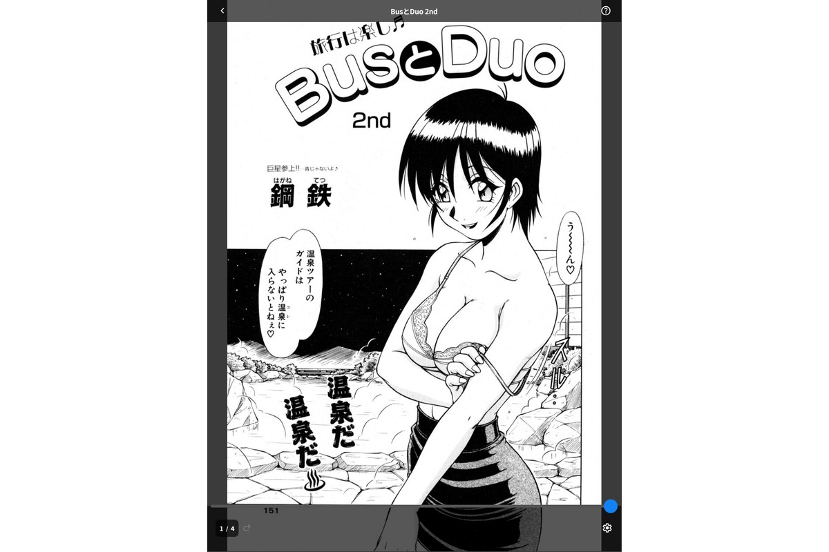 BusとDuo 2ndのサンプル画像1