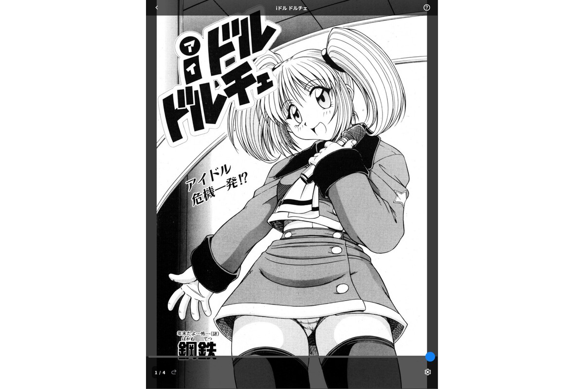 iドル ドルチェのサンプル画像1