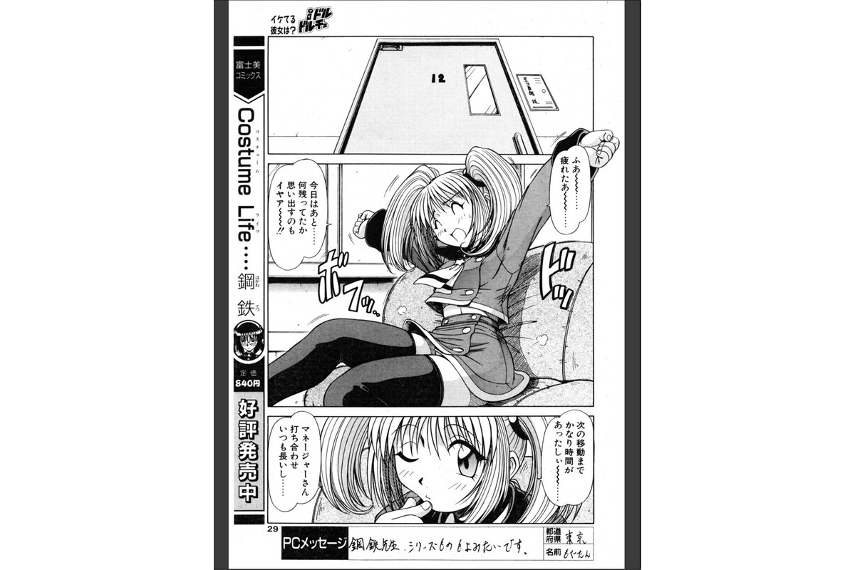 iドル ドルチェのサンプル画像3