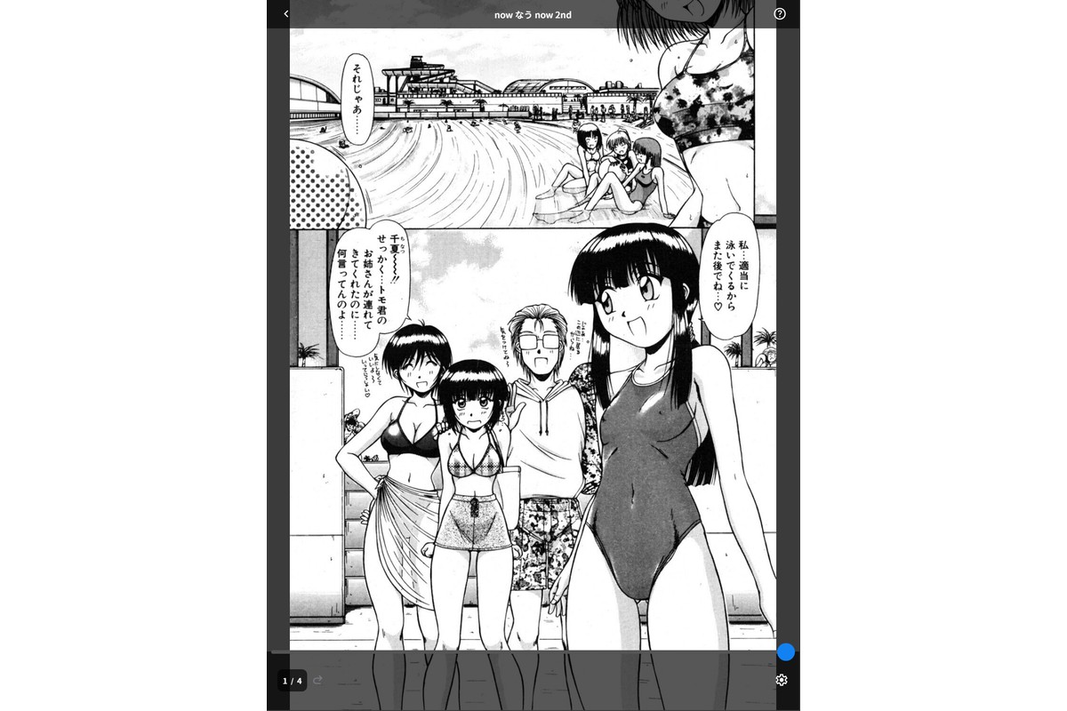 now なう now 2ndのサンプル画像1