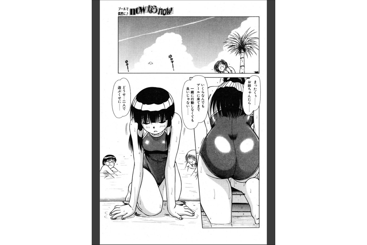 now なう now 2ndのサンプル画像3