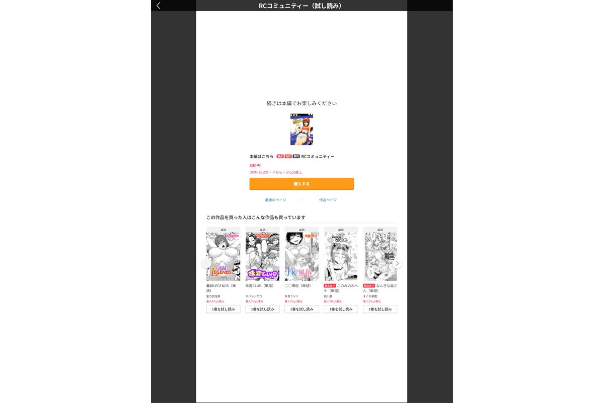 RCコミュニティーのサンプル画像9