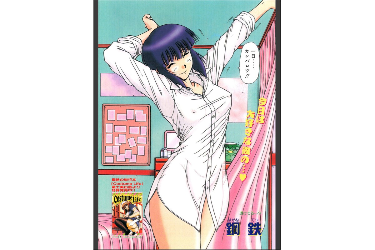 うぇ〜とWeight 2ndのサンプル画像2