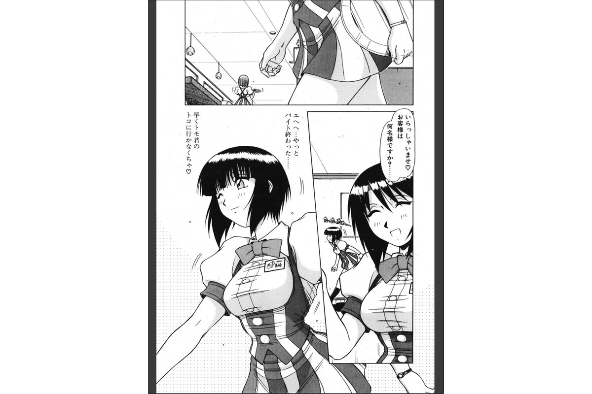 うぇ〜とWeight 2ndのサンプル画像5