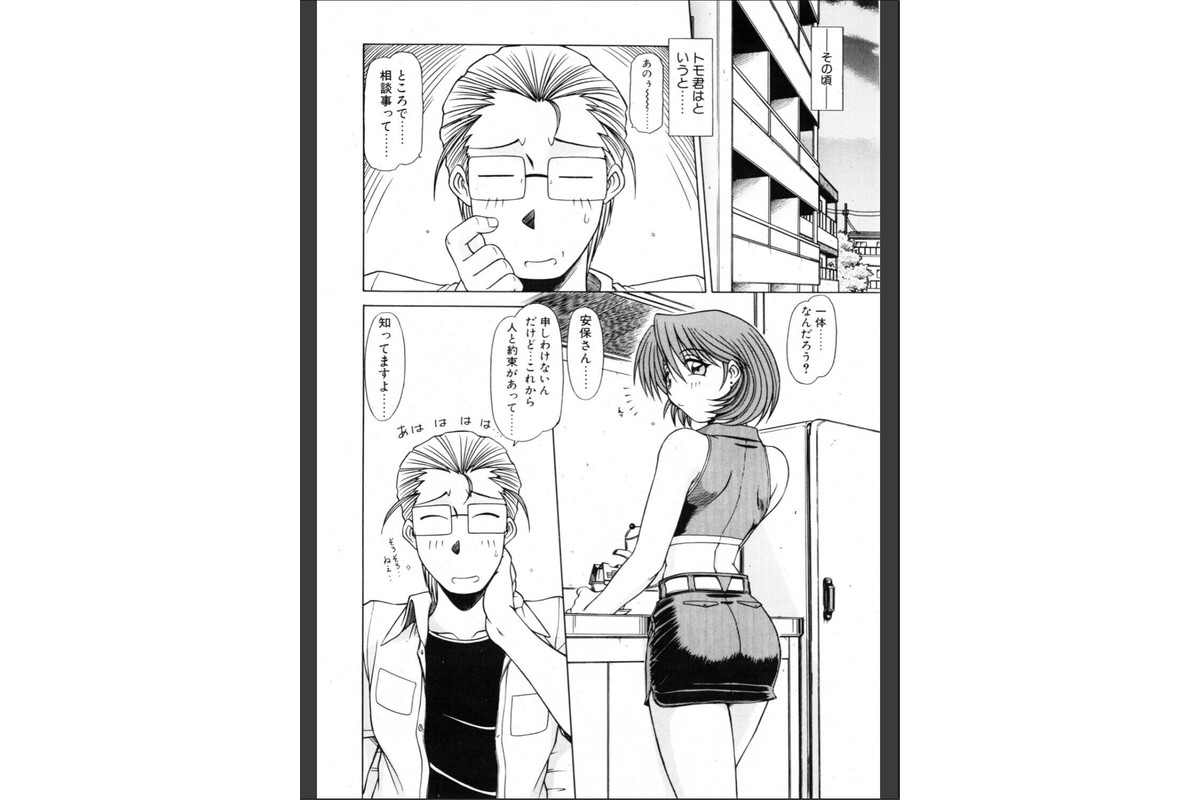 うぇ〜とWeight 2ndのサンプル画像6
