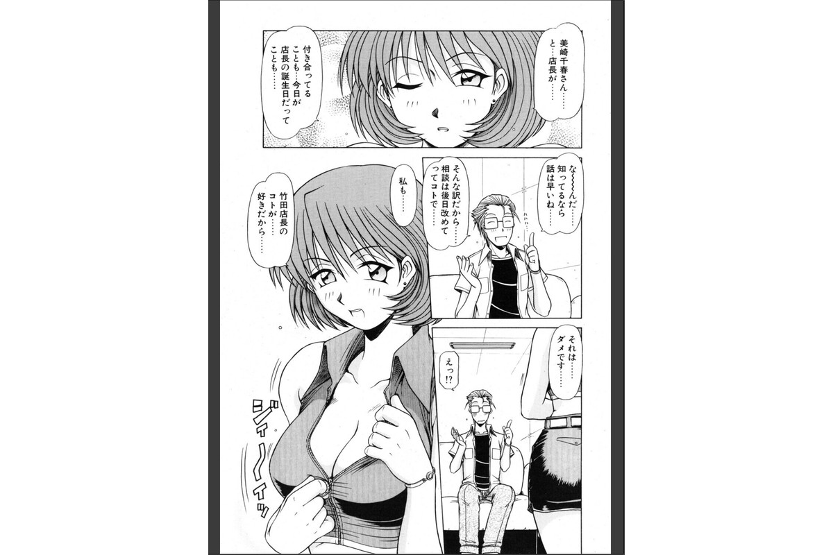 うぇ〜とWeight 2ndのサンプル画像7