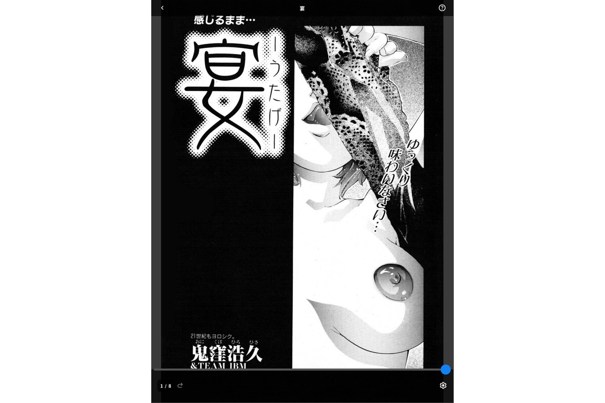 宴のサンプル画像1