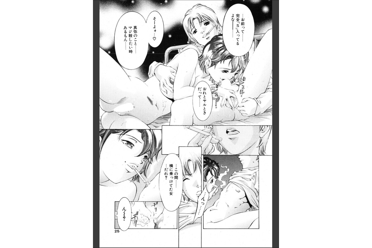 宴のサンプル画像7