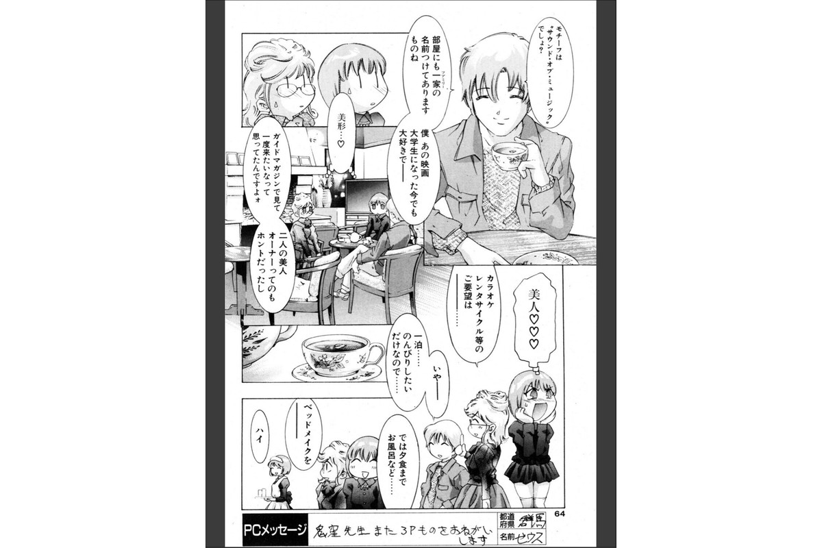 週末のおもてなしのサンプル画像6