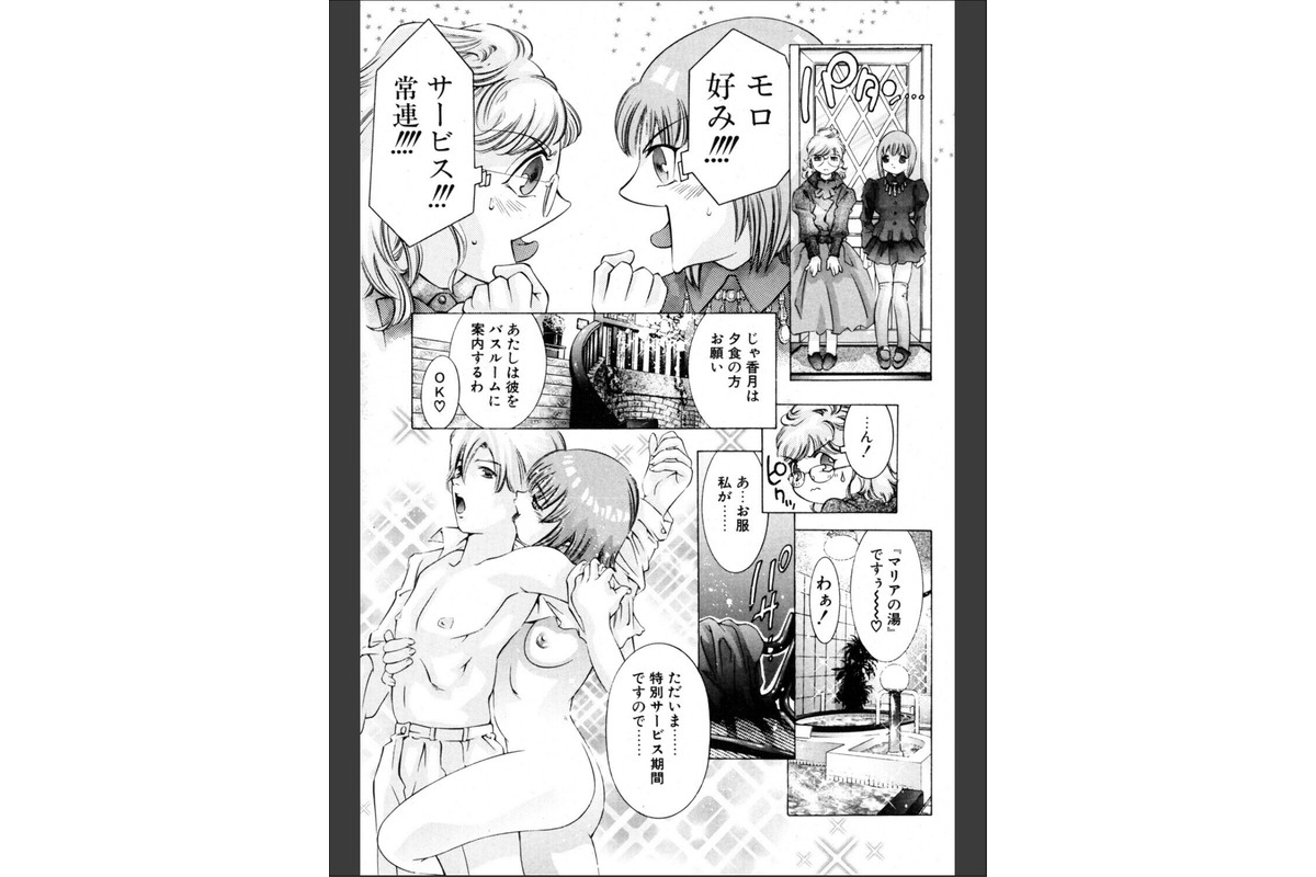 週末のおもてなしのサンプル画像7