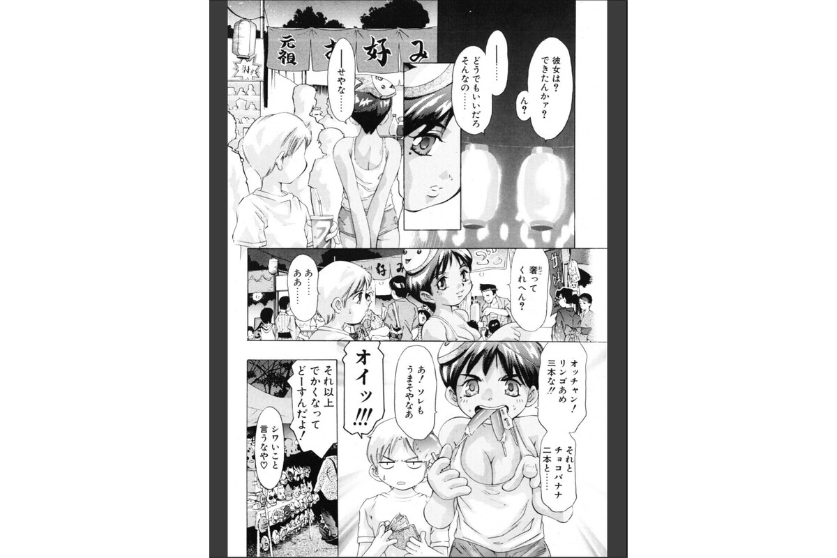 おもいで道標のサンプル画像4