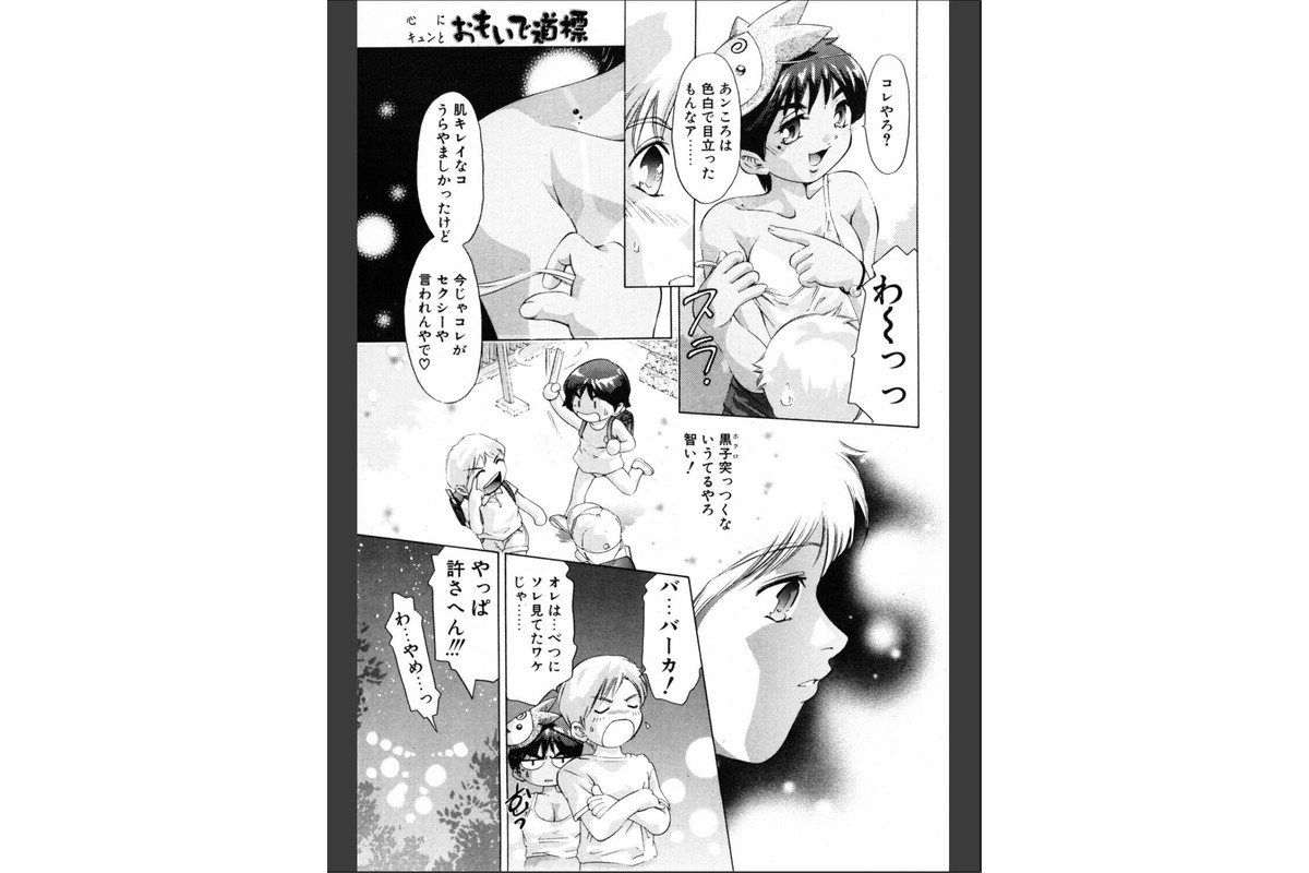 おもいで道標のサンプル画像7