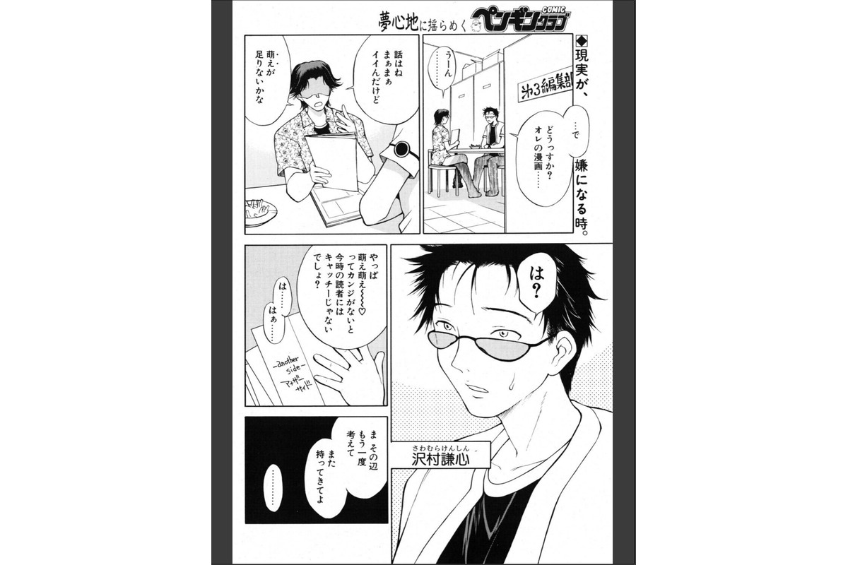 another side STORY.10 異次元列車のサンプル画像2