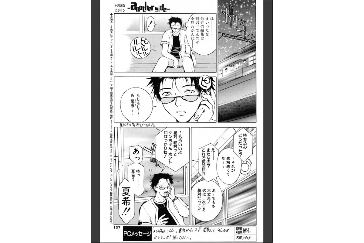 another side STORY.10 異次元列車のサンプル画像3