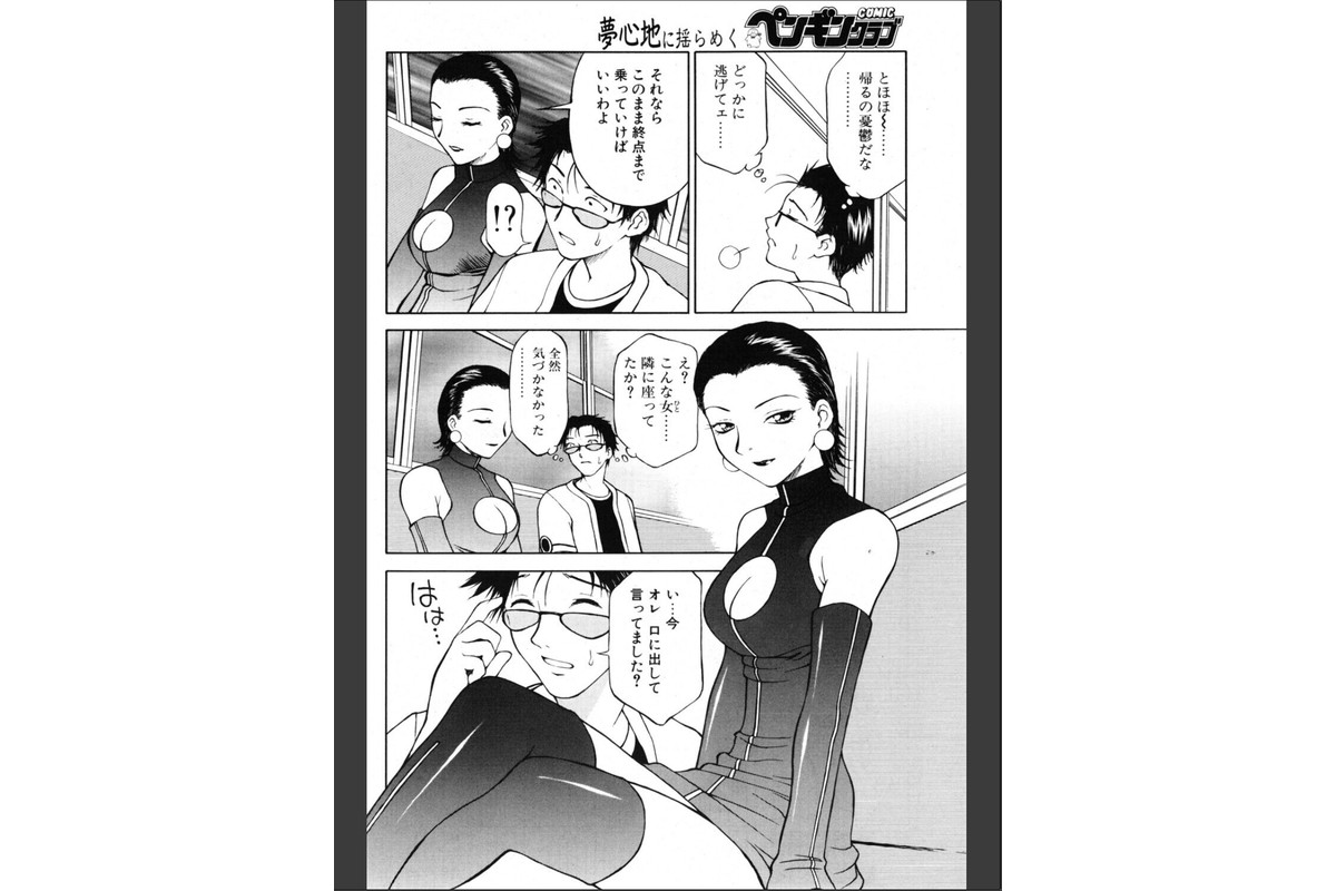 another side STORY.10 異次元列車のサンプル画像4