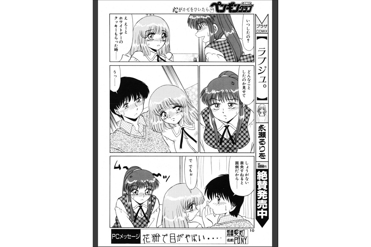 小悪魔の条件 その10.妹の友達であることのサンプル画像8