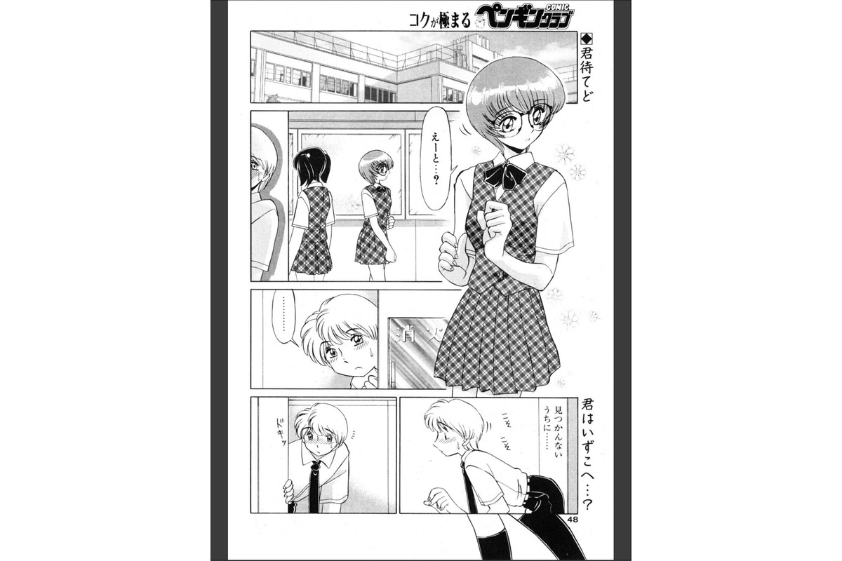 彼女と僕 6のサンプル画像2