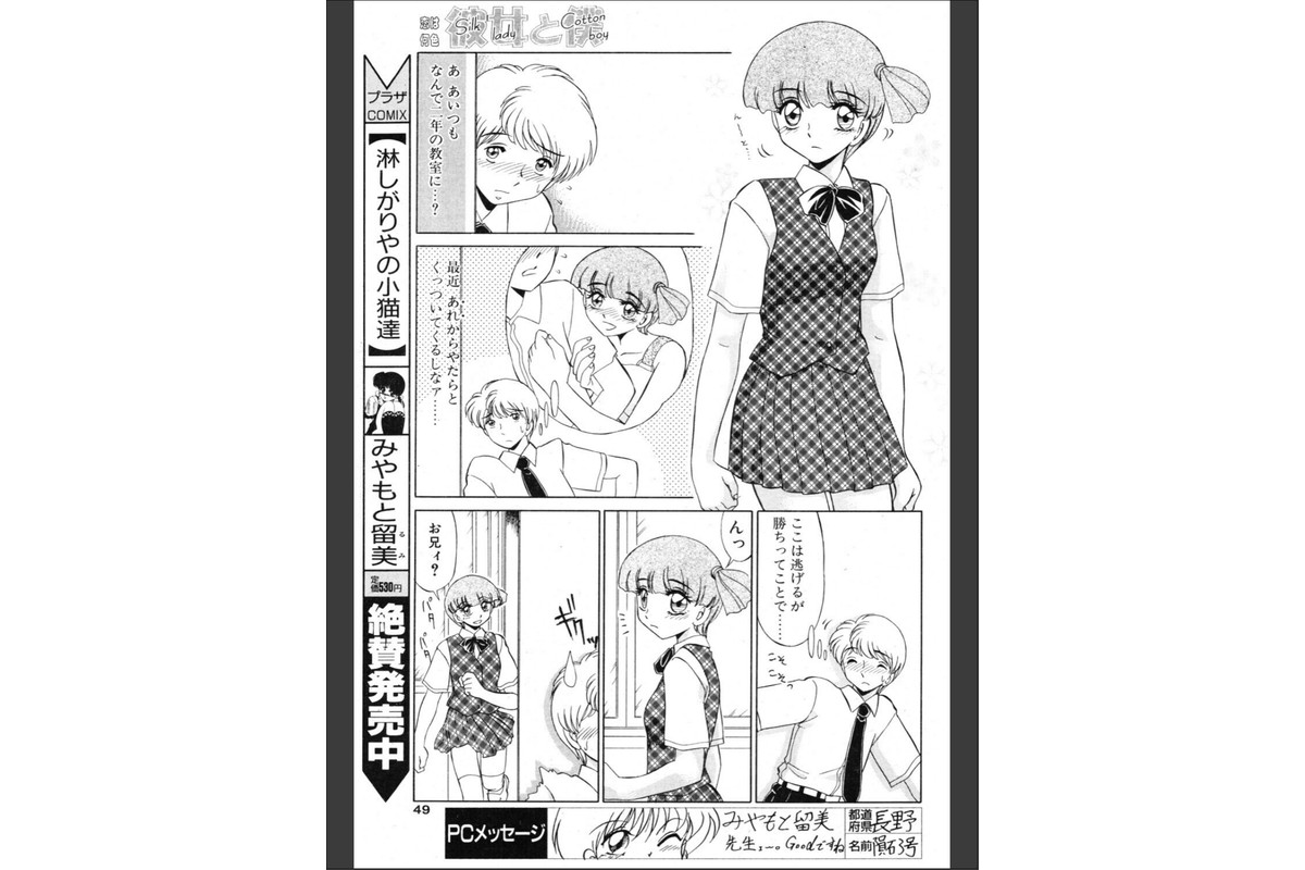 彼女と僕 6のサンプル画像3