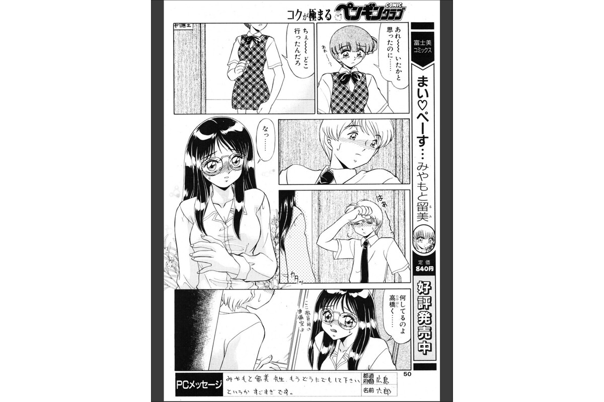 彼女と僕 6のサンプル画像4