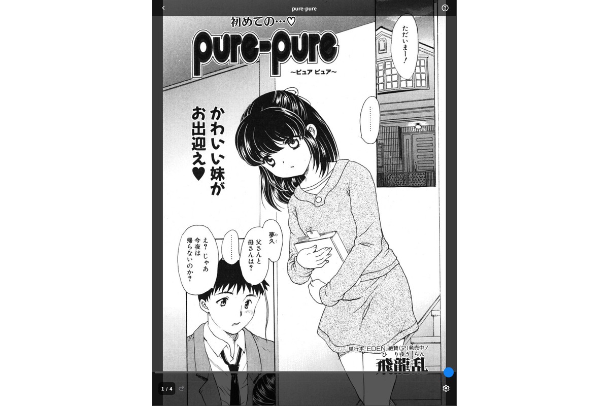 pure-pureのサンプル画像1