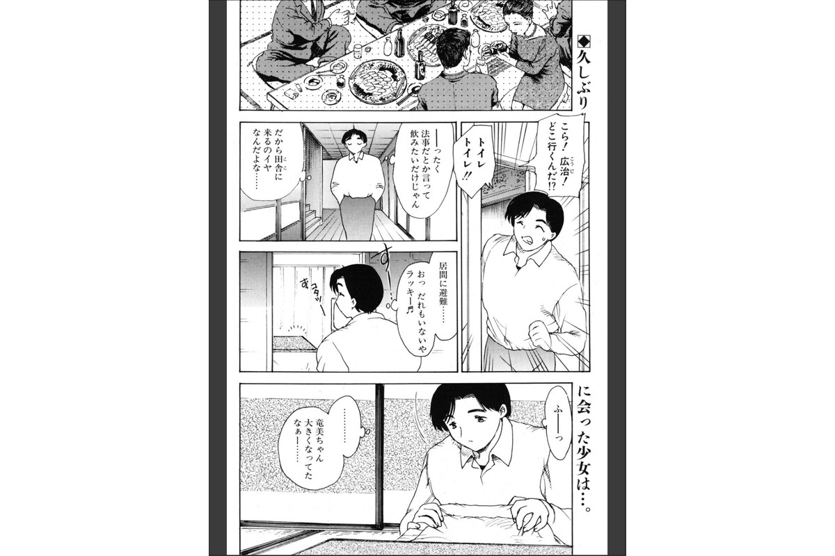 KOTATUのサンプル画像2