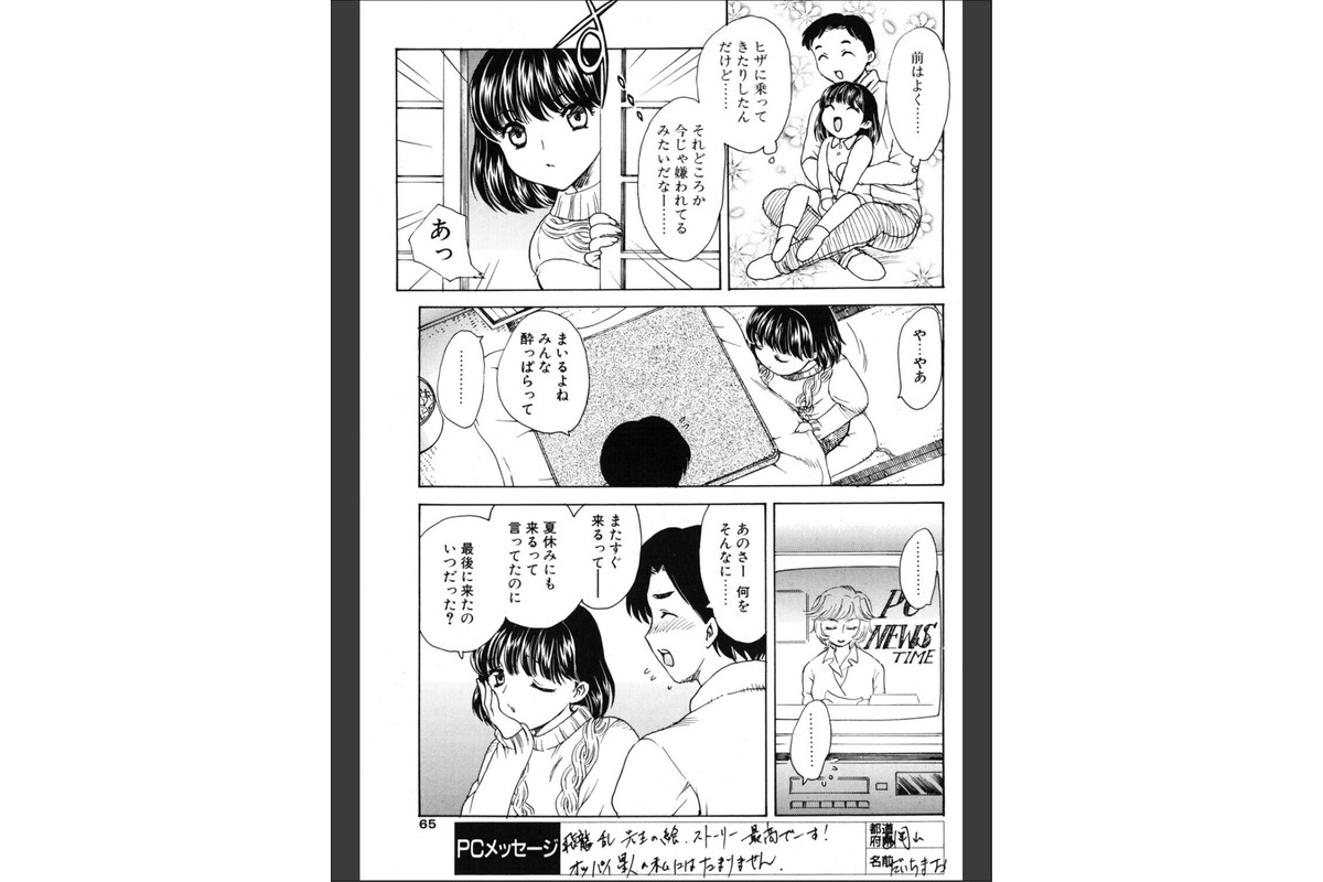 KOTATUのサンプル画像3