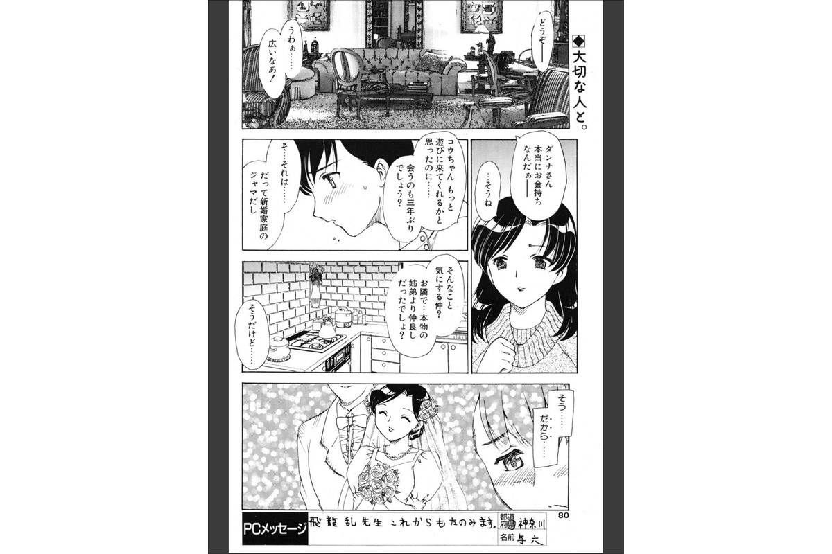 いつか空に届いてのサンプル画像2