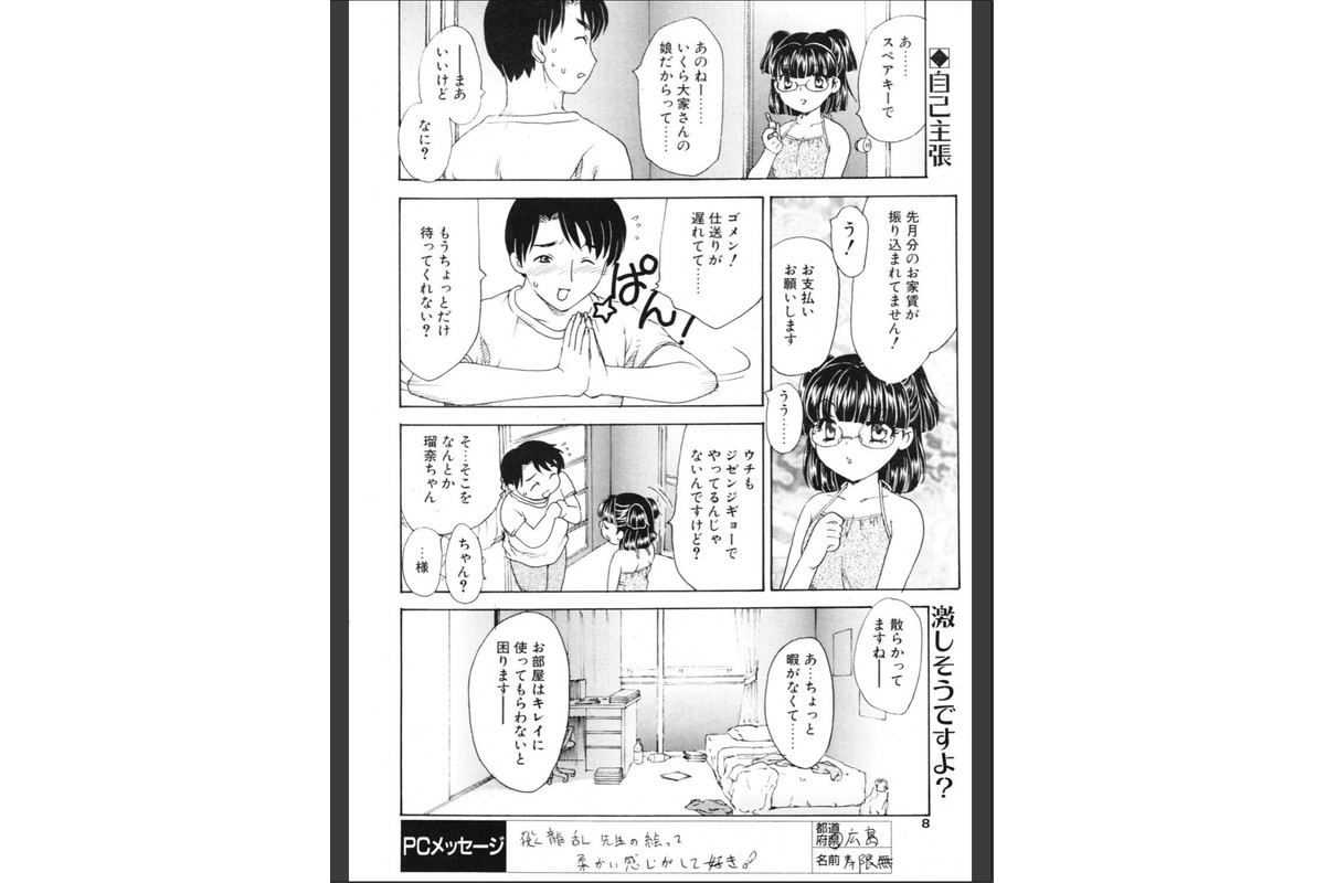 夏のナマイキのサンプル画像2