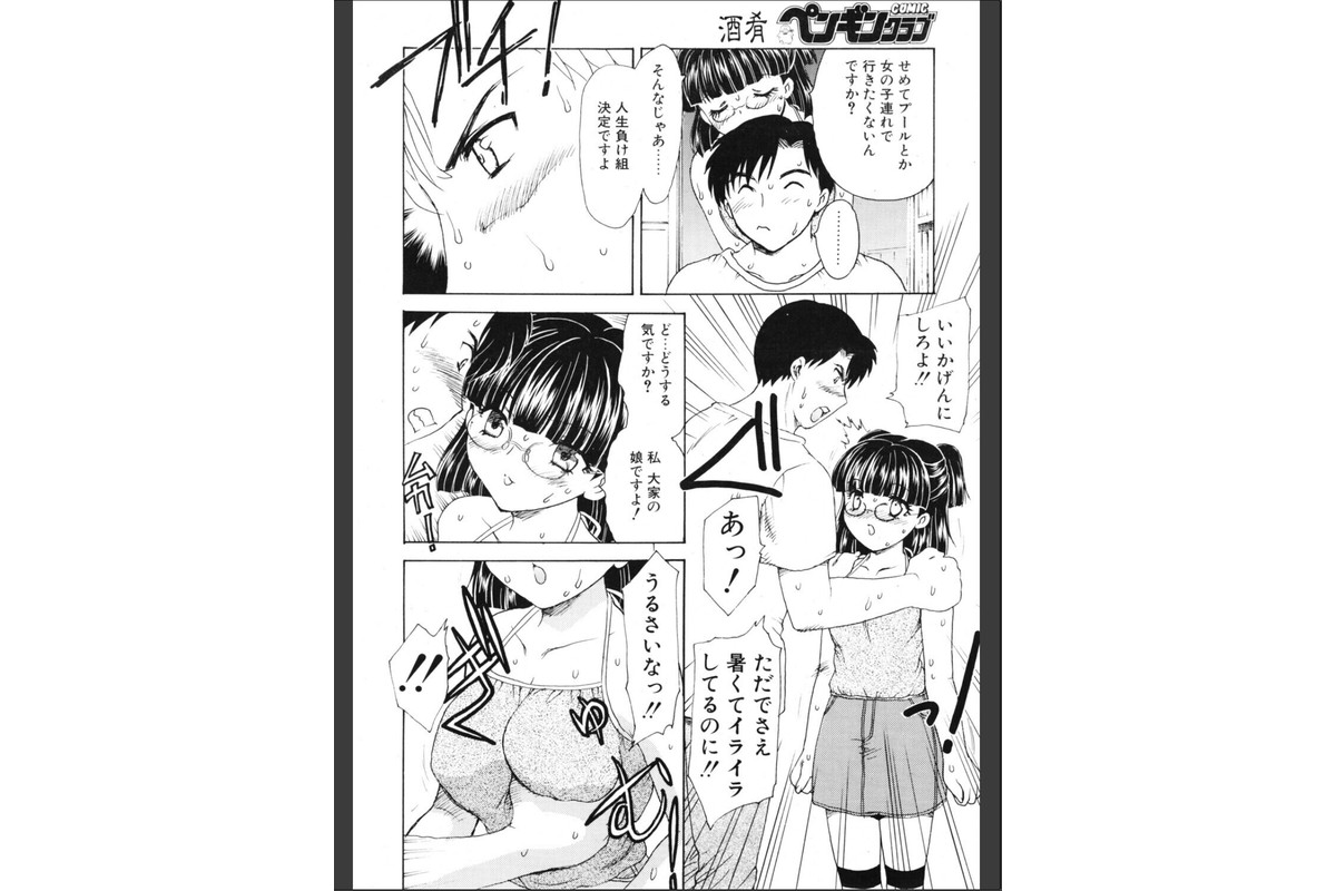 夏のナマイキのサンプル画像4