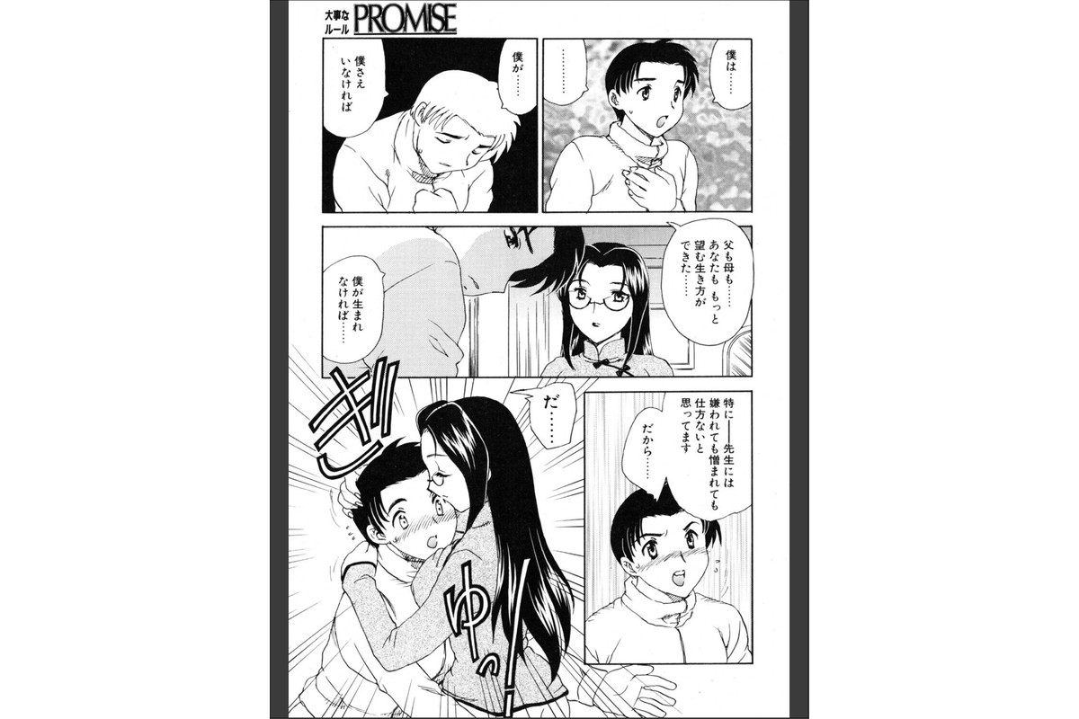 PROMISE 4.PROMISEのサンプル画像3