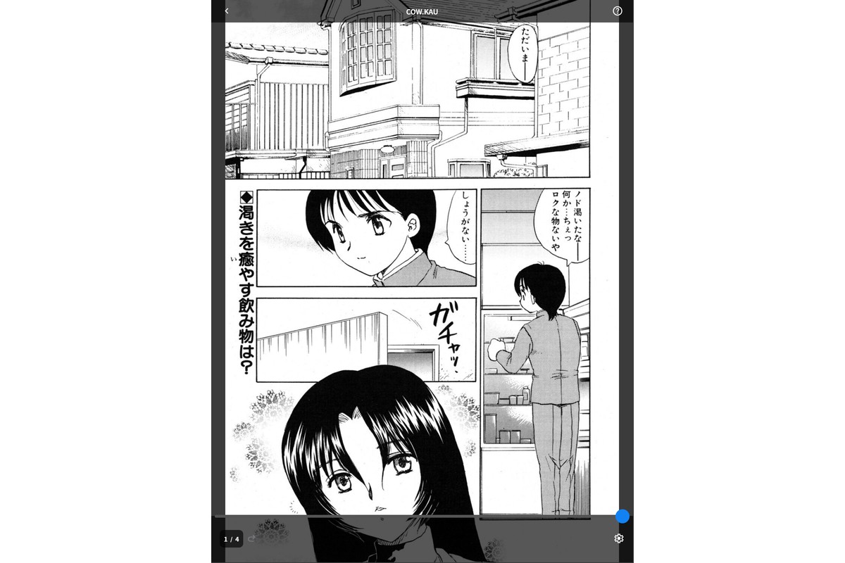 COW.KAUのサンプル画像1