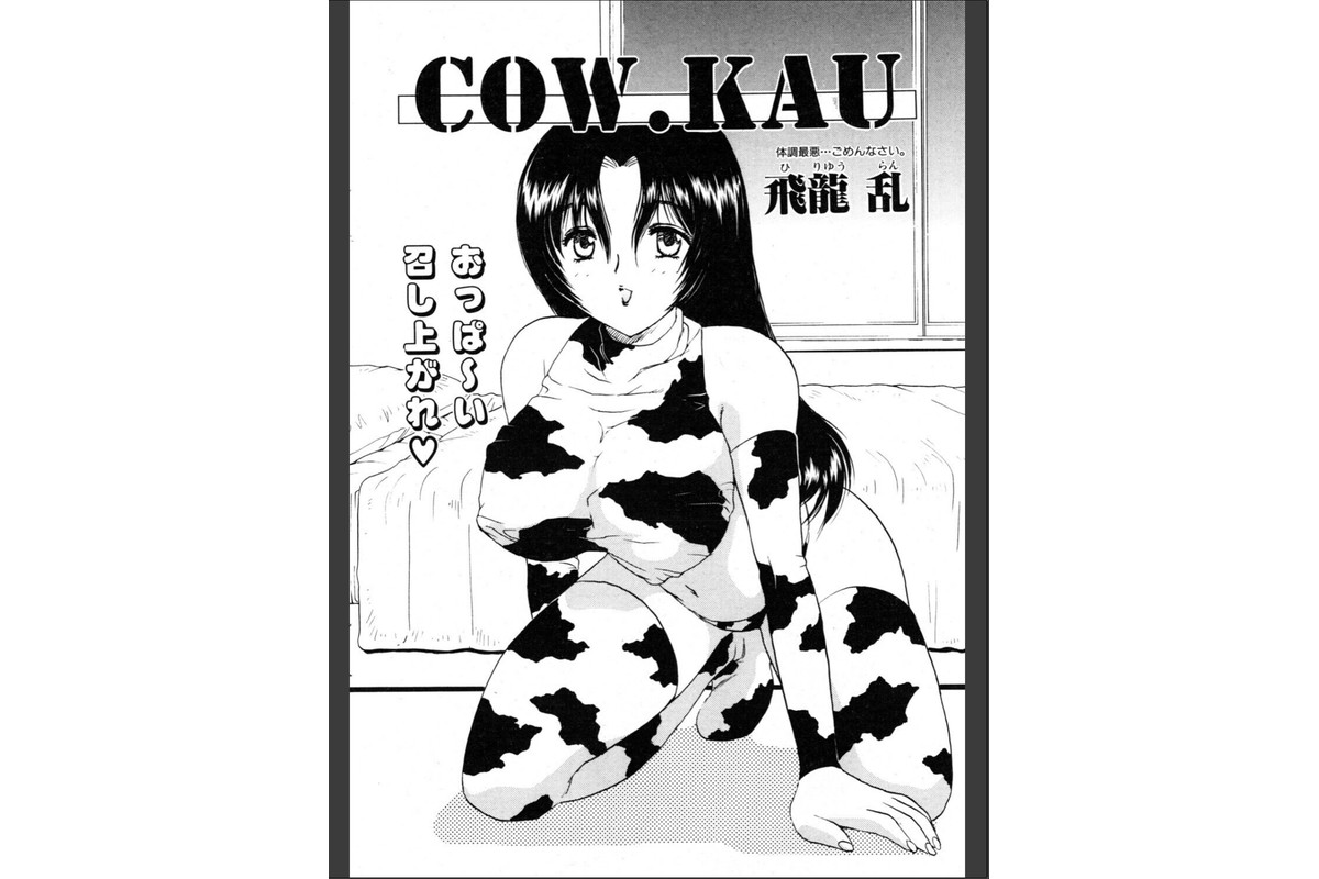 COW.KAUのサンプル画像2