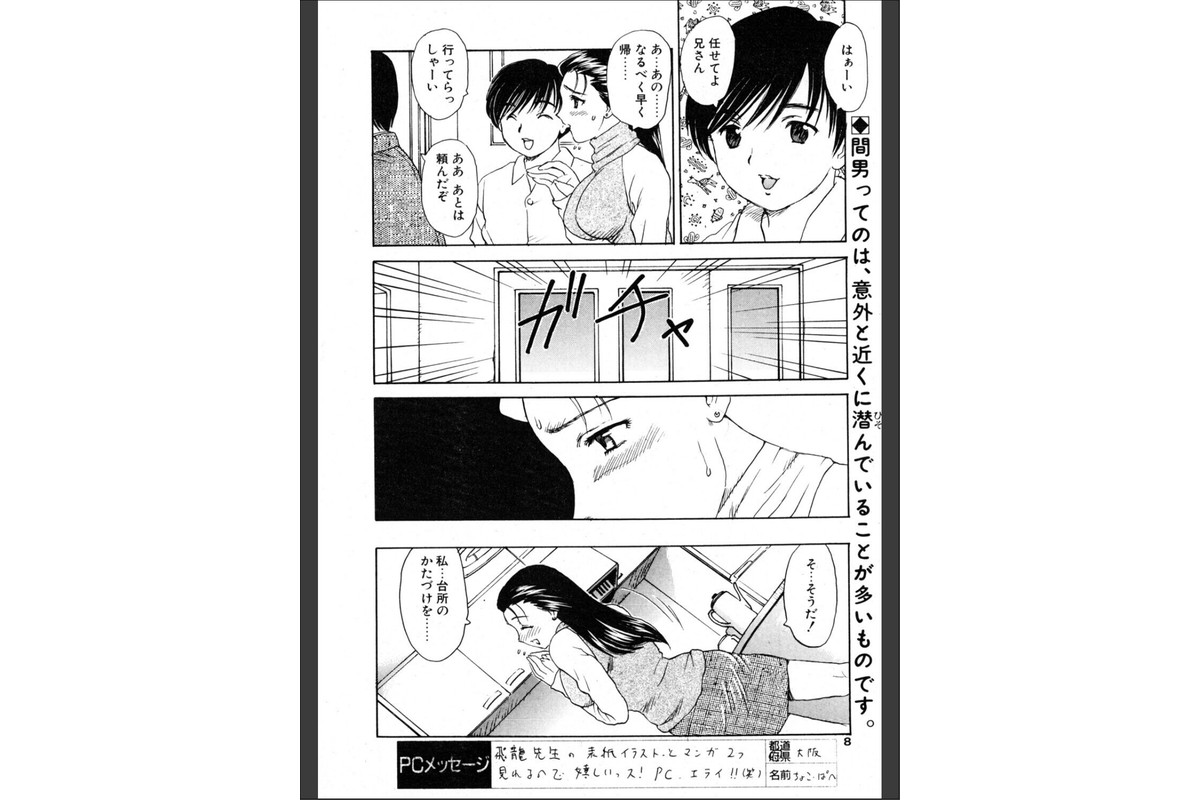 武藤家の事情のサンプル画像2