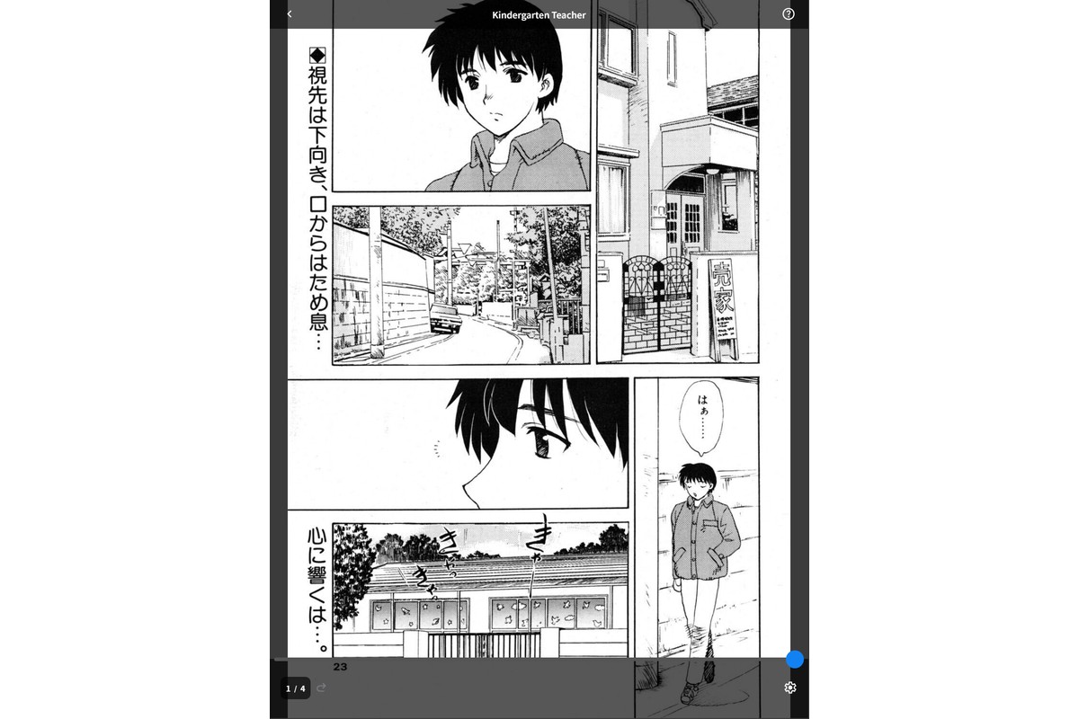 Kindergarten Teacherのサンプル画像1
