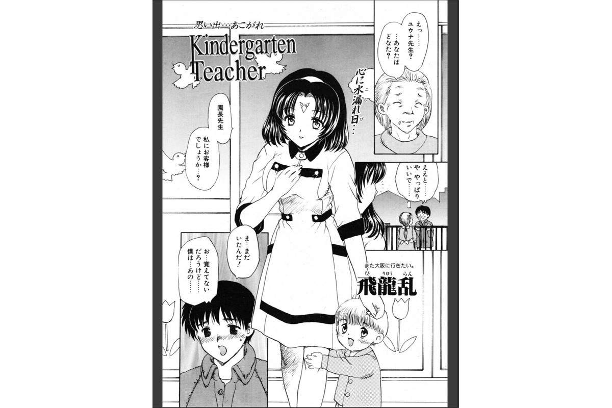 Kindergarten Teacherのサンプル画像2
