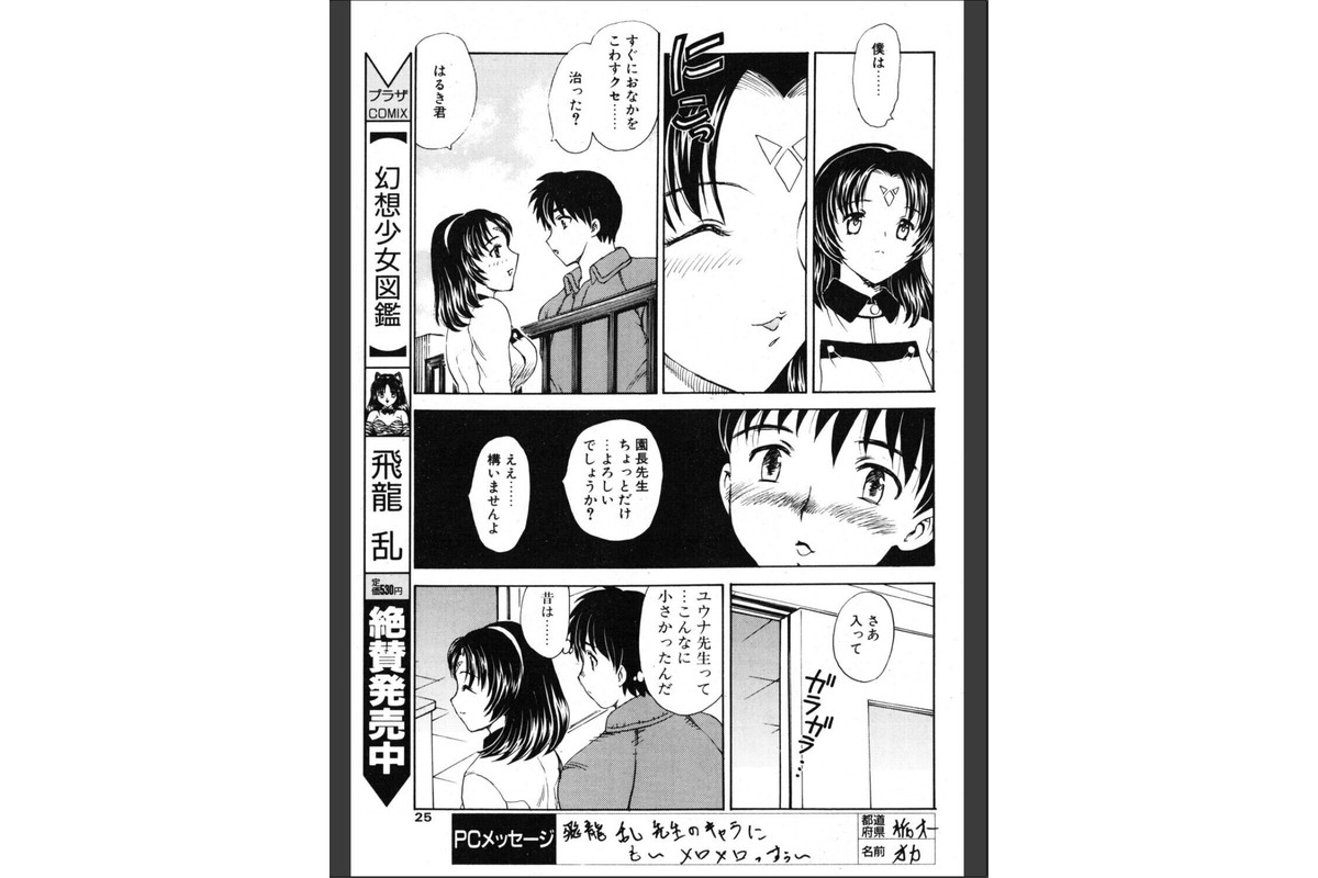 Kindergarten Teacherのサンプル画像3