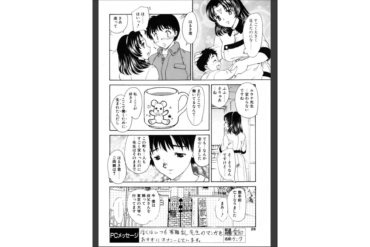 Kindergarten Teacherのサンプル画像4