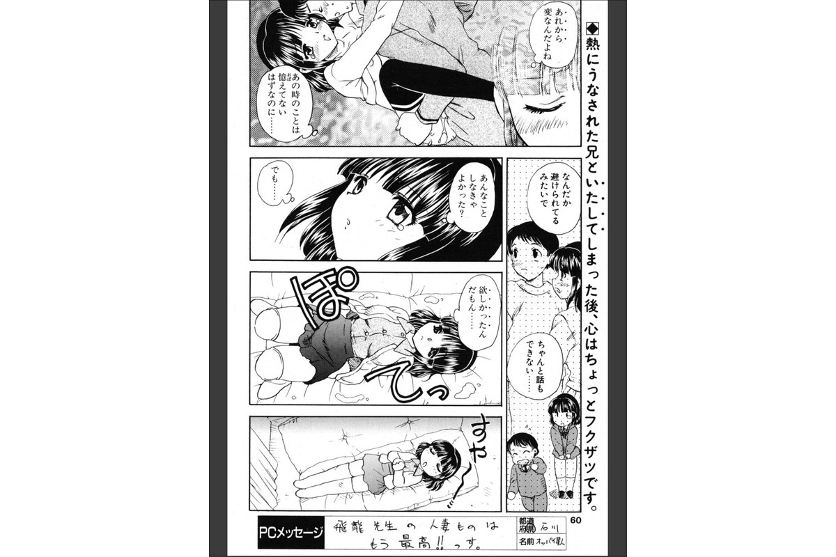 Sick Personsのサンプル画像2