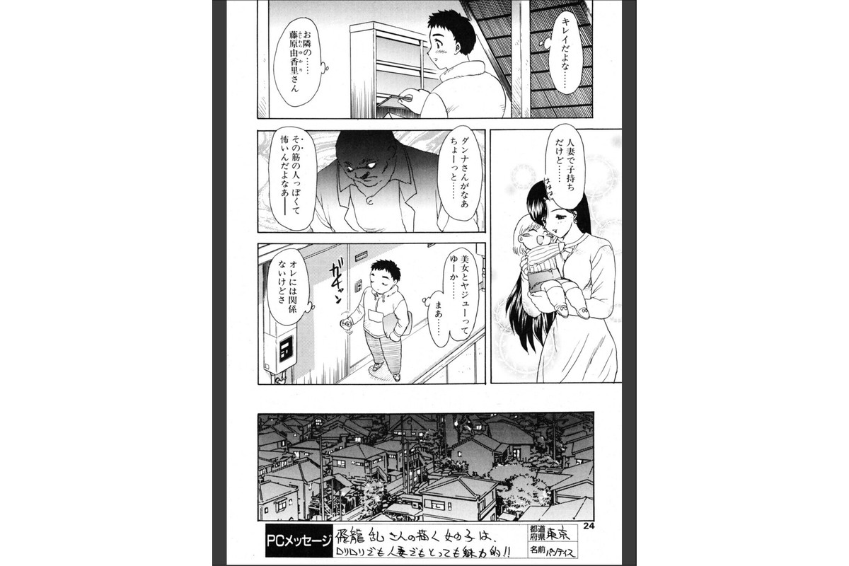 でいんじゃー・あぱーとめんとのサンプル画像2