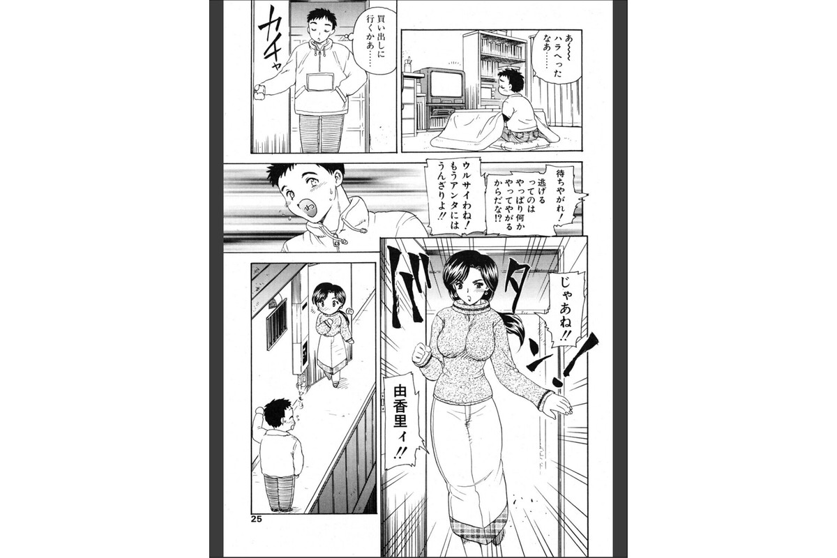 でいんじゃー・あぱーとめんとのサンプル画像3