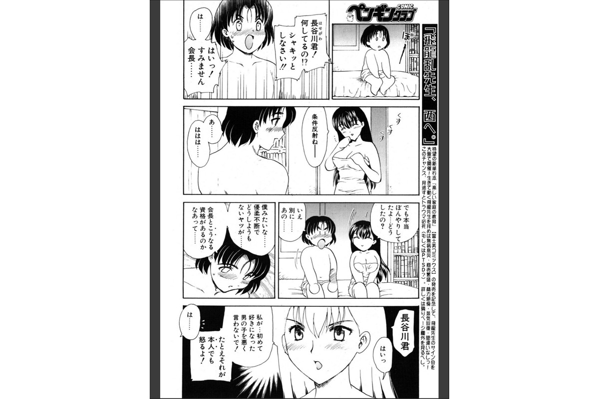 べびー・ふぇいす(っ!)×7のサンプル画像2