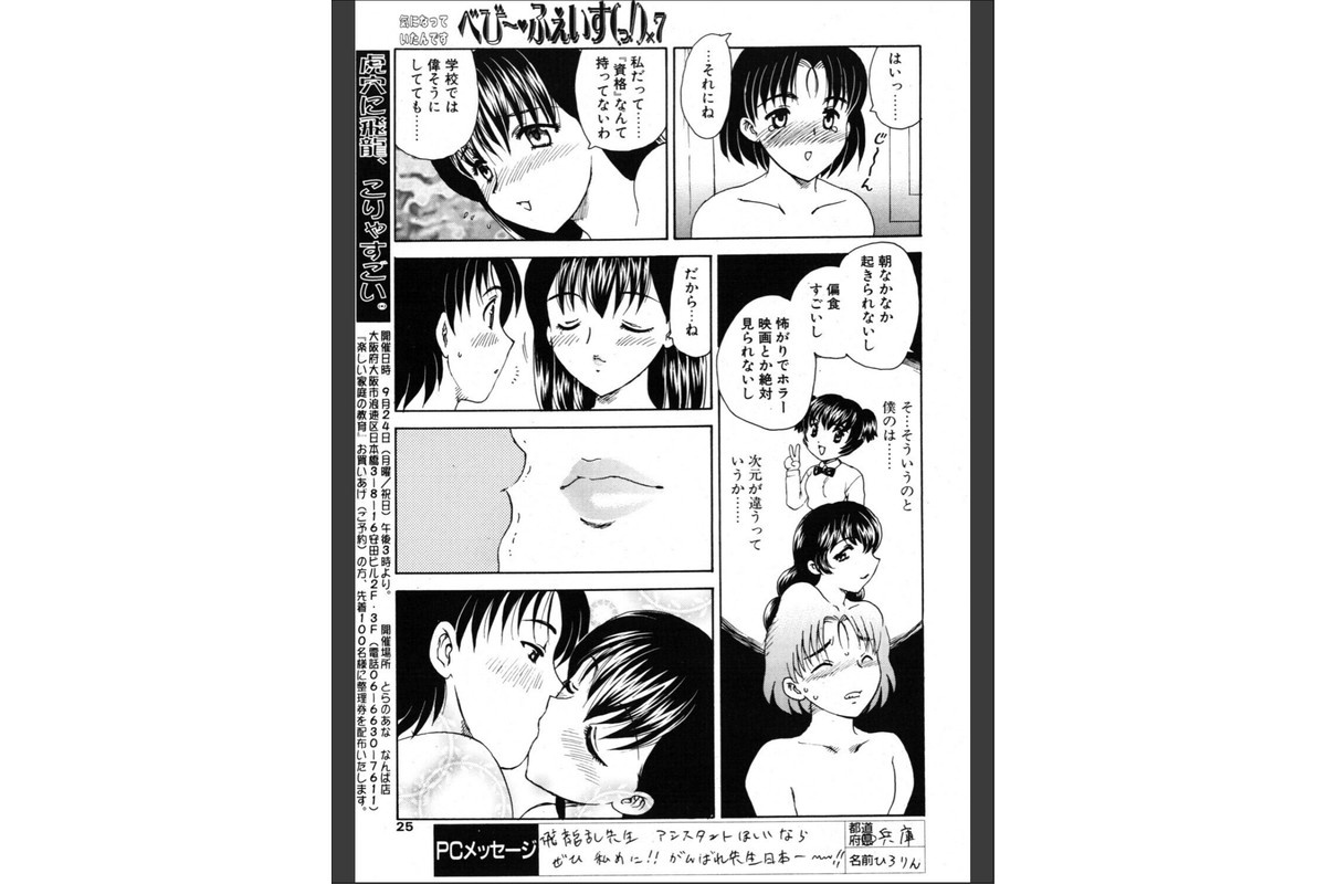 べびー・ふぇいす(っ!)×7のサンプル画像3