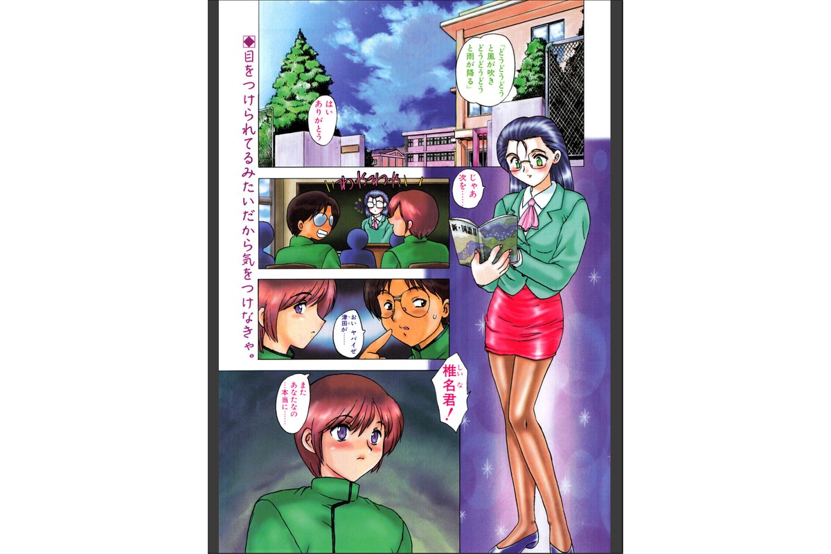 COMICペンギンクラブ1999年1月号のサンプル画像2