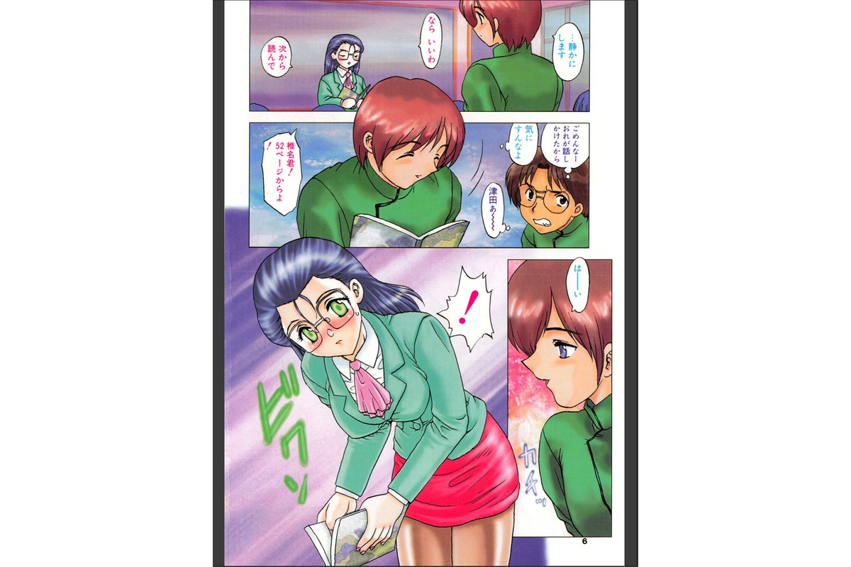 COMICペンギンクラブ1999年1月号のサンプル画像5