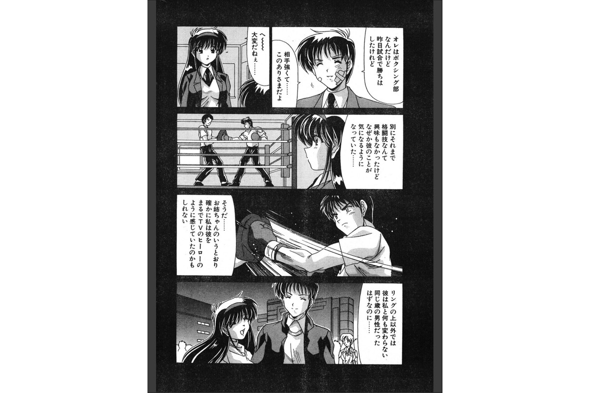 COMICペンギンクラブ1999年2月号のサンプル画像9